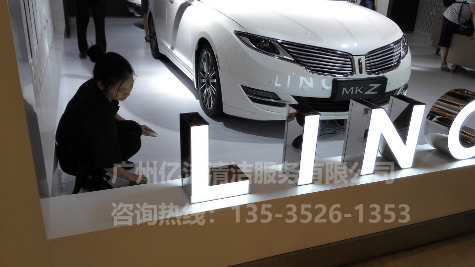 車展保潔