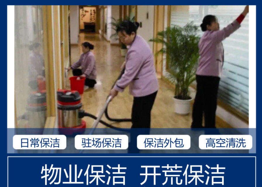 挑選廣州物業保潔企業