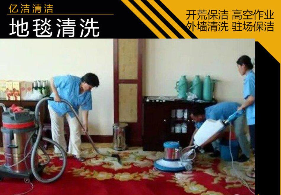 廣州億潔清潔濕洗地毯過(guò)程