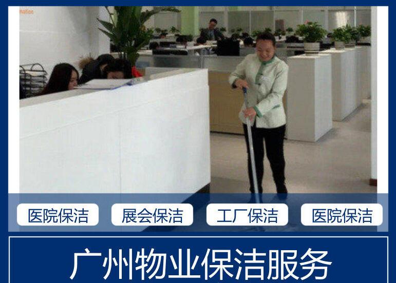 廣州物業保潔有幾方面內容？